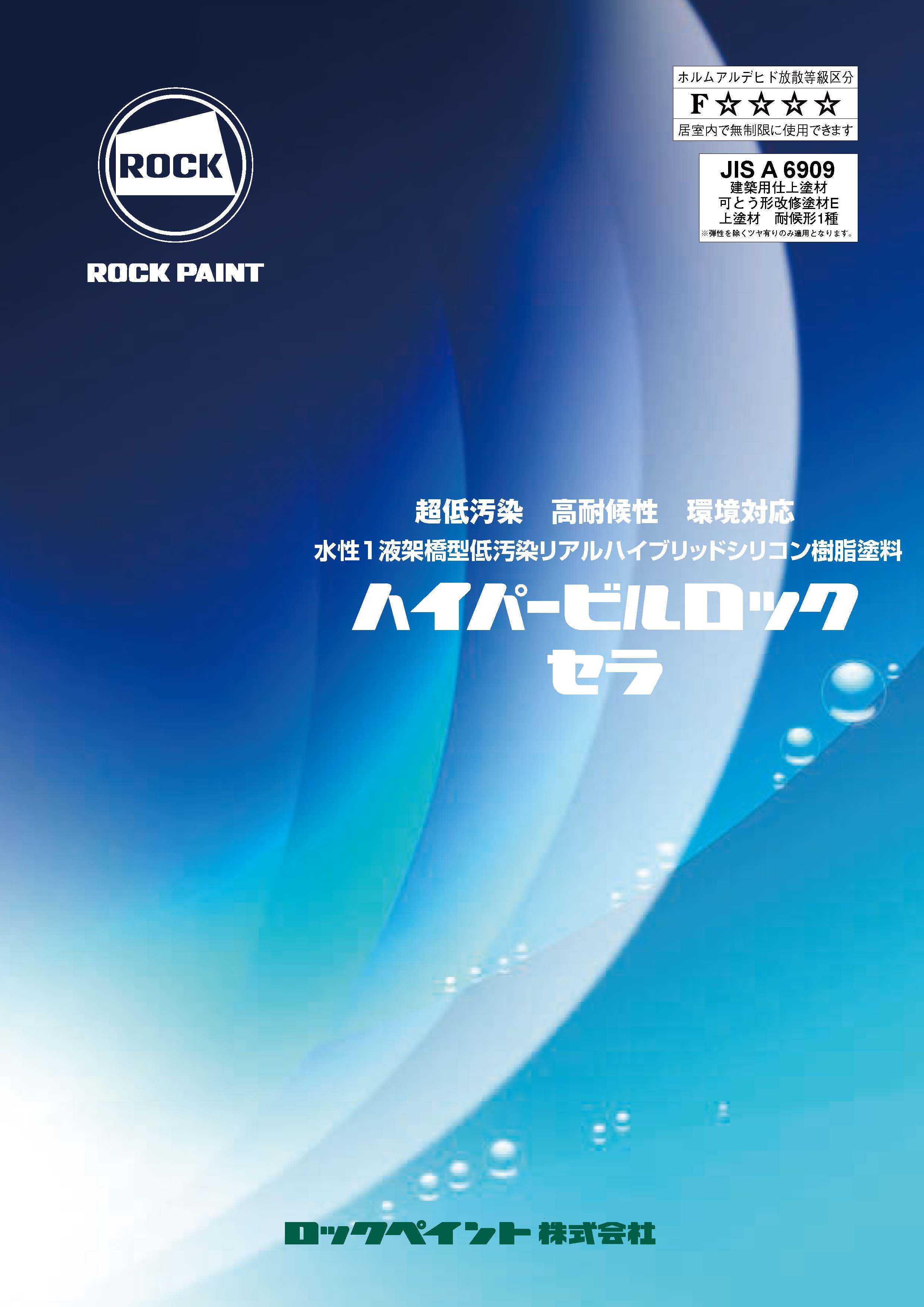 plan_Fluorine_REVO_1000